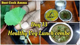 Puratasi Month Veg Lunch Combo in tamil|How to increase Memory power|vallarai keerai|Milagu rasam
