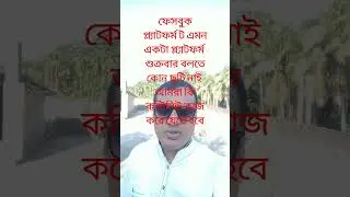 MD Liton Ali HAIMCHOR #buildoperatetransfer