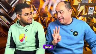 الفرصة الأخيرة _ مراجعة نصف المنهج _ الصف الثالث الثانوي _ المحاضرة الرابعة