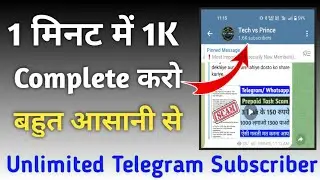 telegram channel subscriber kaise badhaye || how to increase telegram channel members 2023