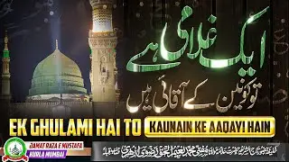 Ek Ghulami Hai To Kaunain Ke Aaqayi Hain | Jumu'ah Bayan | Mufti Naeem Ul Haque Azhari | JRM KURLA