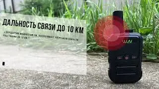 Презентация радиостанций WLN KD-C52