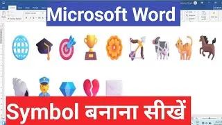 Ms Word Mein Symbol Banane Ka Shortcut Key ।Ms Word Symbol Code 
