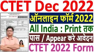 CTET 2022 Online Form Kaise Bhare &brvbar;&brvbar; How to Fill CTET Online Form 2022 &brvbar;&brvbar; CTET Dec 2022 Form Apply