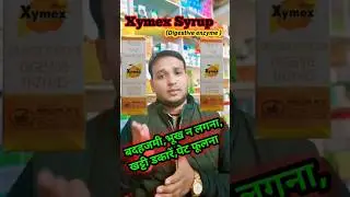 Xymex Syrup in Hindi / Digestive enzyme #shortvideo #digestiveenzymes