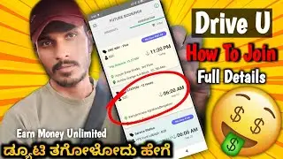 Driveu ನಲ್ಲಿ ಡ್ಯೂಟಿ ತಗೋಳೋದು ಹೇಗೆ |spare🚗 driver jobs in bangalore |#drivingjobs #parttimejob