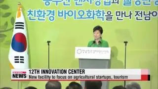 Korea&prime;s latest innovation center to focus on agricultural startups， tourism   전남