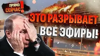 🔥КРЫМСКИЙ МОСТ ПОД УДАРОМ! Рано утром: Украина начала зачистку полуострова? Массированный удар!