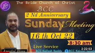 WORD OF GOD/ 2nd Anniversary of The Bride church of Christ /Khammam/8886665000/ 3 Days celebrations