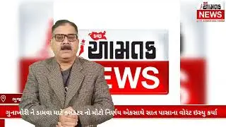 કચ્છમાં ગુનેગારો સામે કલેકટર આકરાપાણીએ, મોટો નિર્ણય, એકસાથે સાત પાસા ના વોરંટ ઇસ્યુ કરાયા
