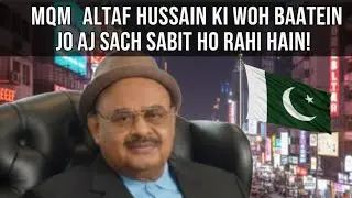 MQM Altaf Hussain Ki Woh Baatein Jo Aj Sach Sabit Ho Rahi Hain!Jo Altaf Hussain Ne Kaha Tha Wohi Hua