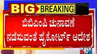 High Court Orders Government To Announce BBMP Elections To 198 Wards Within 6 weeks