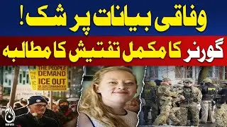 ICE Agent Attack Woman in Minneapolis | Protests Erupt | Immigration Tensions - Aaj Pakistan News