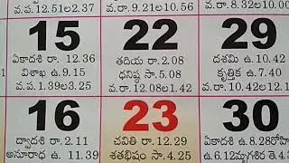 Telugu Calendar July Month  : Telugu Panchangam Festivals 2016 : Calendar Important Days & Festivals