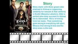 Dongata Movie Review