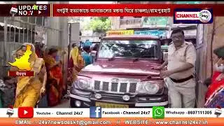 Excitement surrounding Anarul's remarks on Bogtui murder, Rampurhat