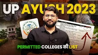 UP AYUSH Counselling 2023 | BAMS Permitted Colleges list by NCISM | UP AYUSH 2023 | Free PDF File
