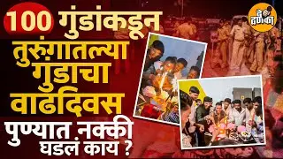 Pune crime news | Nikhil Kamble प्रकरणी नवीन कारनामा |Akash kanchile | Firoz Khan