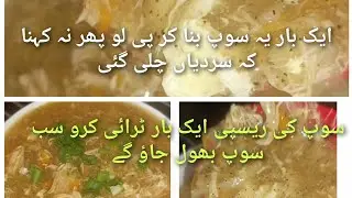 Chicken vegetables soup with hot sauce delicious super healthy recipe💪 make u warm in ❄⛄
