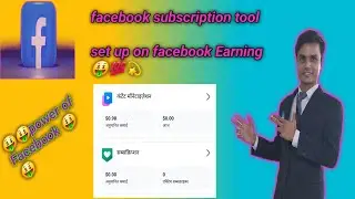 Facebook set up New tool subscription।। Facebook update Any issue solved💯🤑#facebookupdate #techtech