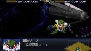 Super Robot Wars Alpha 2 - Jeeg Attacks