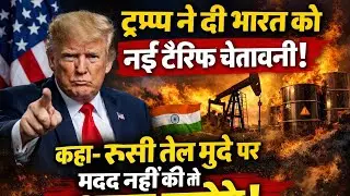 Trump Tariffs| Trump's Praise For