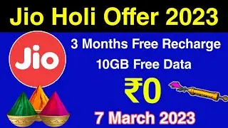 Jio Holi Offer 2023 - Jio Free 3 Months Recharge & 10GB Data Offer | Happy Holi 2023