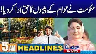 Good News For Public | 5AM News Headlines | 31 December 2025 | City 42