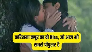 karishma kapoor and aamir khan longest kiss scene in bollywood history