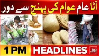 Wheat Price Hike | BOL News Headlines At 1 PM | India and Afghanistan Should Come Together