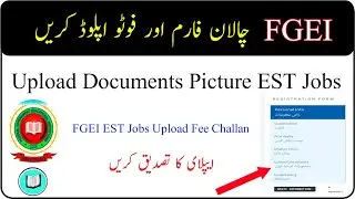 FGEI EST Jobs Upload Documents Picture | How to upload Challan form picture