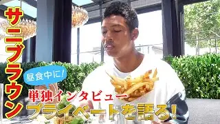 【独占インタビュー第3弾】サニブラウン「イタリア料理好き」「スペイン行きたい」プライベート質問33個　〜ランチタイム編〜