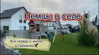 Как немцы живут в селе🦅