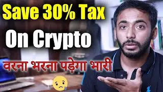 Crypto Market Save 30% tax on Crypto | crypto news today | cryptocurrency news | Latest Updates |