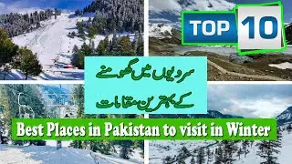 Best Places in Pakistan to Visit in Winter | Top 10 Tourist Places in Winter
