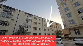 Хонахои фуруши ТЧ. Ш-БОХТАР ЧИСЛОИ 23,09,2025,СОЛ.