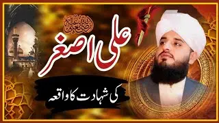 Shahadat e Ali asghar#waqia Karbala by Allama Muhammad Tanveer warsi