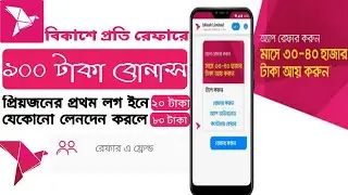bkash refer bonus 2021 / bkash refer offer / Bkash App