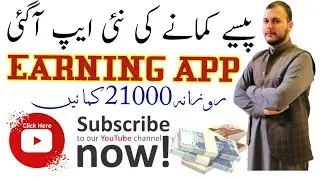 Start business | Without investment earning app | Make Money Online 2022 |Online earning in Pakistan