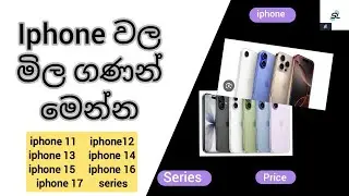 iphone price list in Sri Lanka| SL Tech Mark