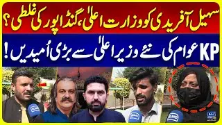 Sohail Afridi Appointed KP Chief Minister &ndash; Gandapur&rsquo;s Mistake? | KP People&rsquo;s New Hope | Breaking