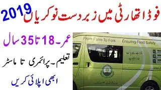 New jobs in Food Authority 2019 || pakistan testing service jobs 2019