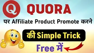 How  to Promote Affiliate Product on Quora| Quora Free Traffic  Source | Techamrendra.