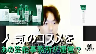 「Casting House」事業能力が本当に高いです💛