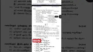 11th tamil second revision exam question paper common all students|most important questions