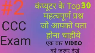 CCC exam important question |e-mail important question |2020