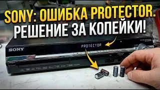 Ремонт домашнего кинотеатра Sony HCD DZ870M | Protector Push Power