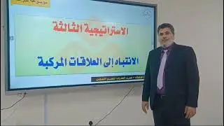 استراتيجيات الحل لمهارات القسم اللفظي 2
