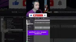 Меняем название всех треков в папке CUBASE 13 #запись #аранжировка #сведение #биты #записьгитары