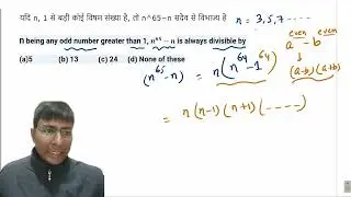 n being any odd number greater than 1, n^65&minus;n is always divisible by